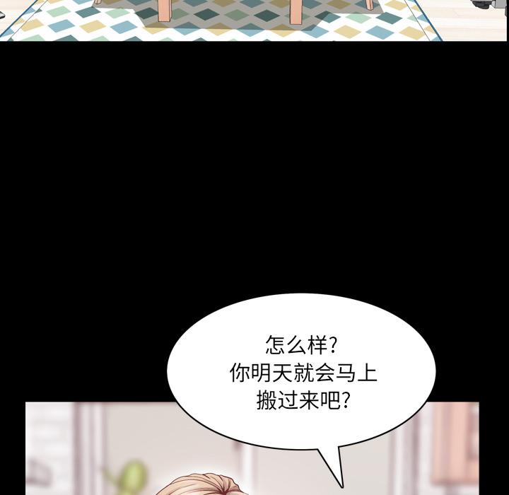 一次成瘾 - 第1话91.jpg,一次成瘾 - 第1话91,一次成瘾 - 第1话