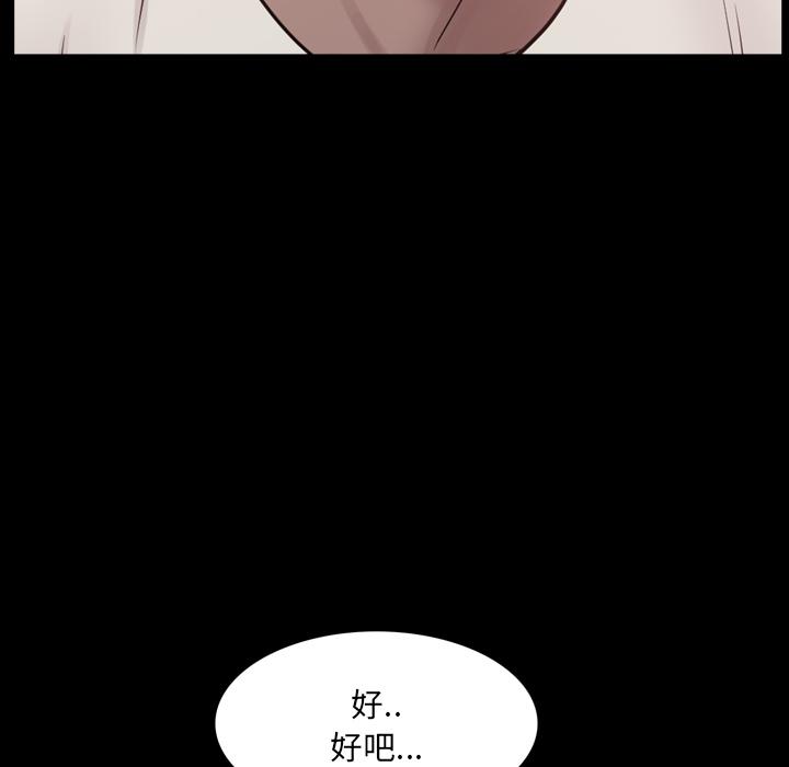 一次成瘾 - 第1话98.jpg,一次成瘾 - 第1话98,一次成瘾 - 第1话