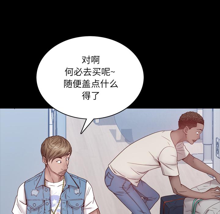 一次成瘾 - 第1话116.jpg,一次成瘾 - 第1话116,一次成瘾 - 第1话