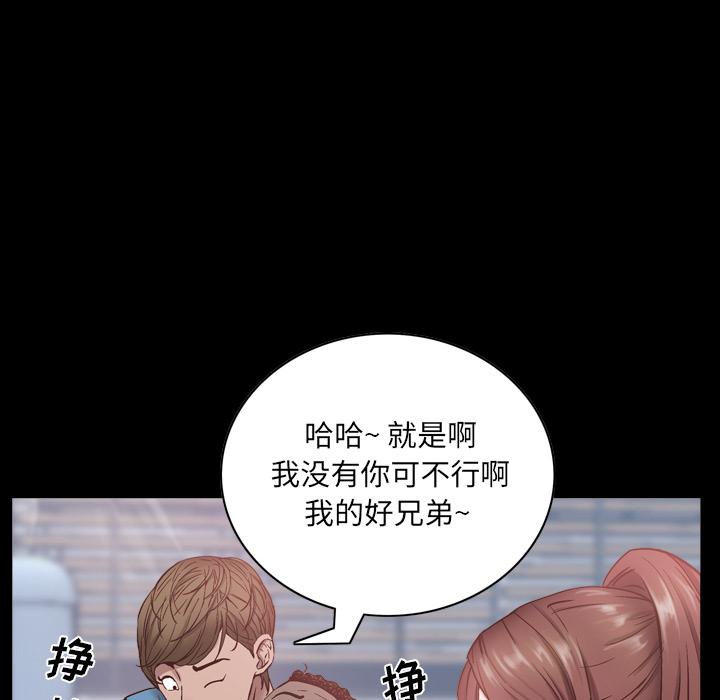 一次成瘾 - 第1话124.jpg,一次成瘾 - 第1话124,一次成瘾 - 第1话