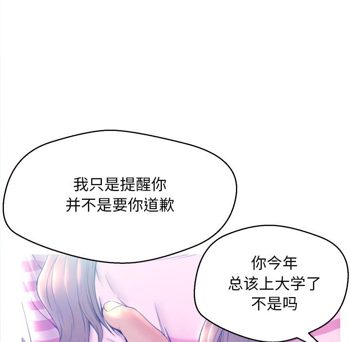 俏儿媳-第1章-图片18