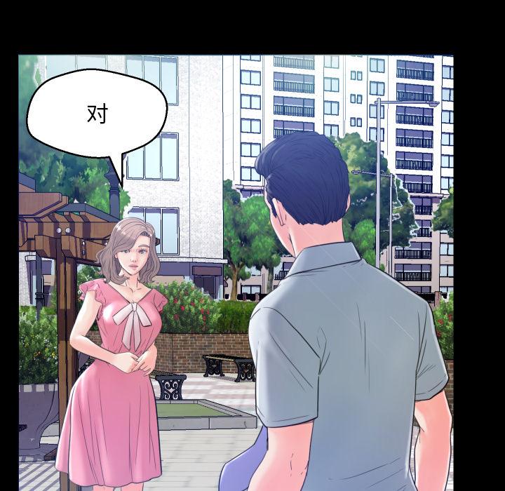 俏儿媳 - 第1话70.jpg,俏儿媳 - 第1话70,俏儿媳 - 第1话