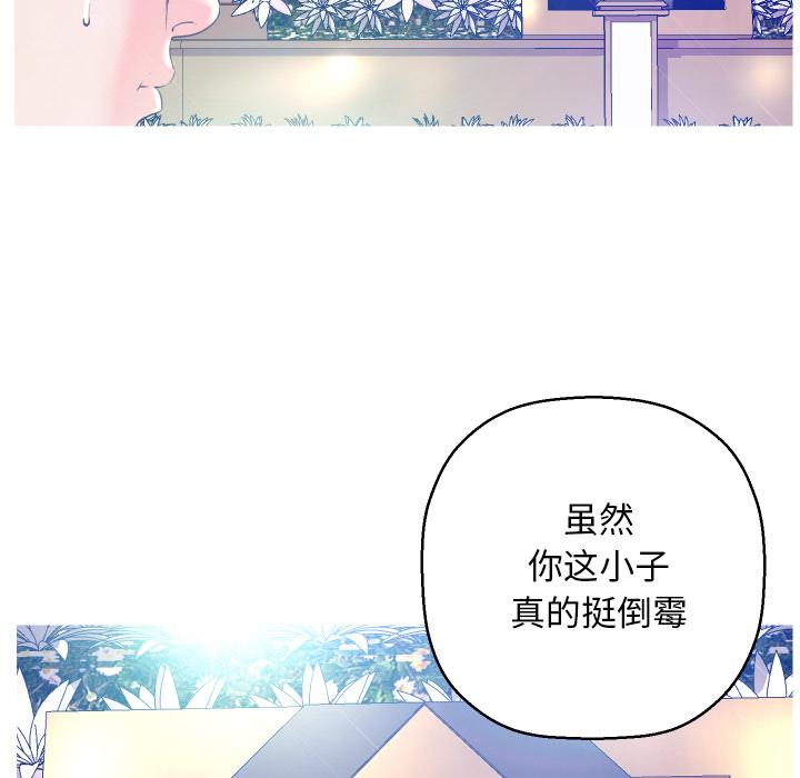 俏儿媳 - 第1话83.jpg,俏儿媳 - 第1话83,俏儿媳 - 第1话