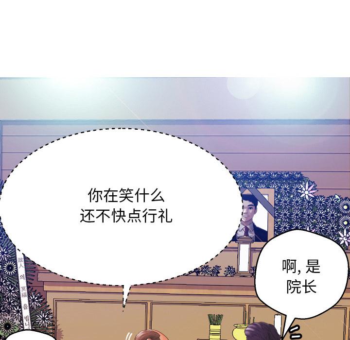 俏儿媳 - 第1话87.jpg,俏儿媳 - 第1话87,俏儿媳 - 第1话