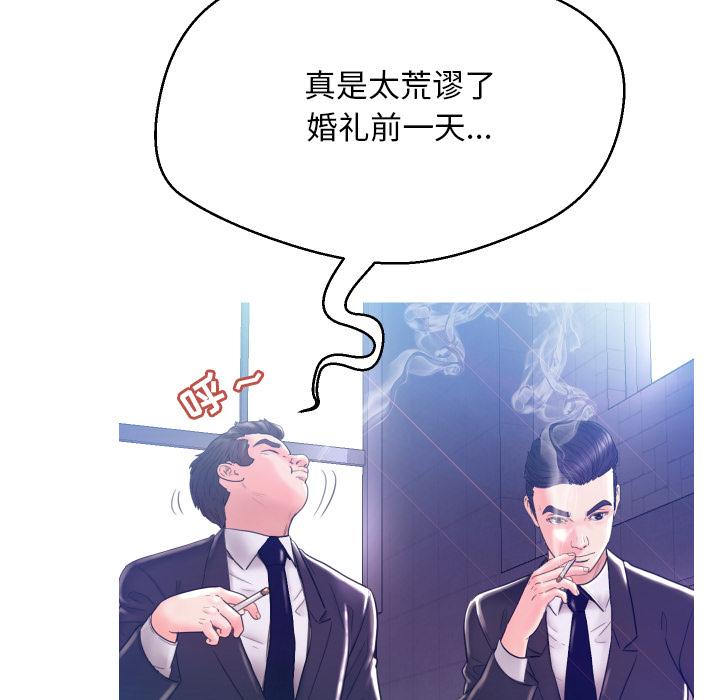 俏儿媳 - 第1话91.jpg,俏儿媳 - 第1话91,俏儿媳 - 第1话