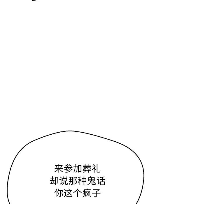 俏儿媳 - 第1话97.jpg,俏儿媳 - 第1话97,俏儿媳 - 第1话