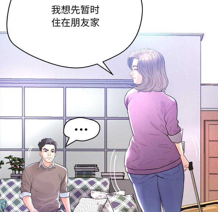 俏儿媳-第1章-图片132