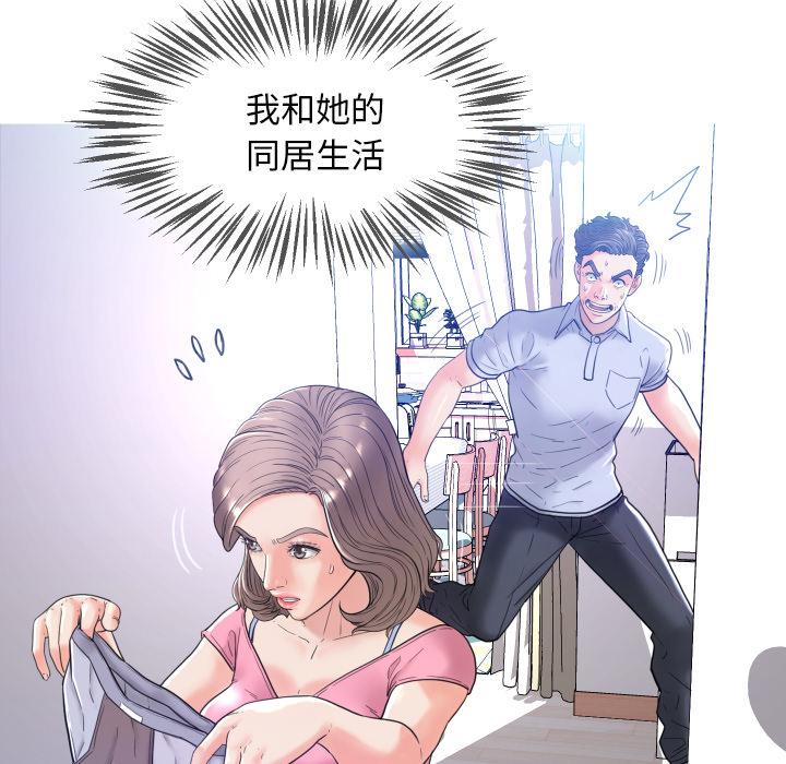 俏儿媳 - 第1话143.jpg,俏儿媳 - 第1话143,俏儿媳 - 第1话