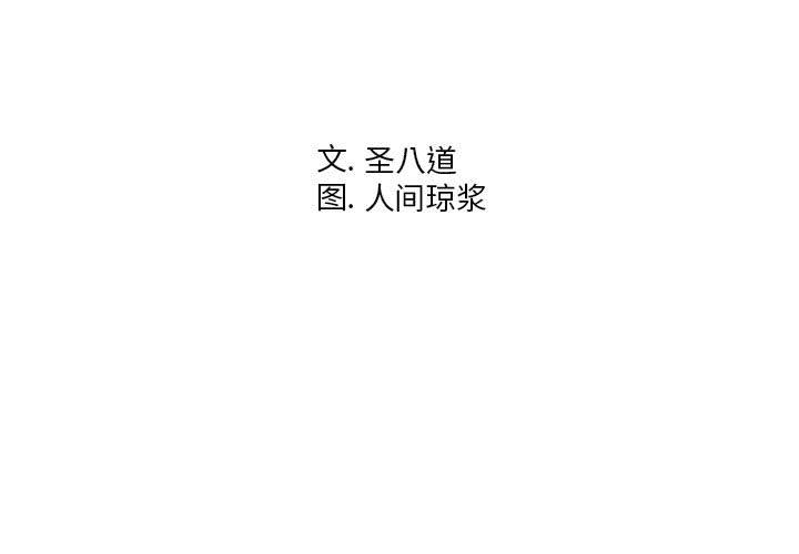 同一屋檐 - 第1话3.jpg,同一屋檐 - 第1话3,同一屋檐 - 第1话