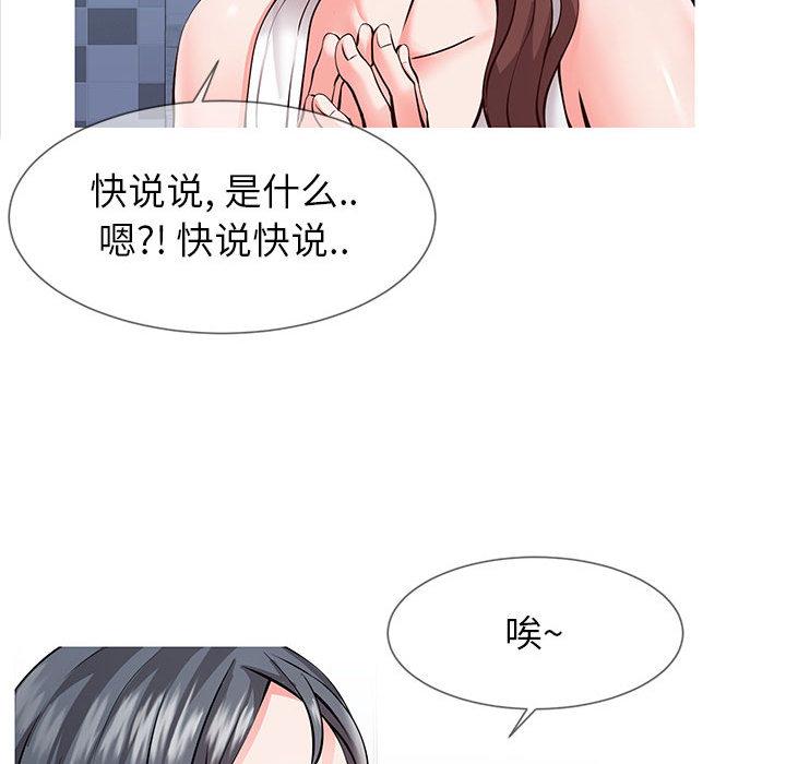 同一屋檐 - 第1话38.jpg,同一屋檐 - 第1话38,同一屋檐 - 第1话