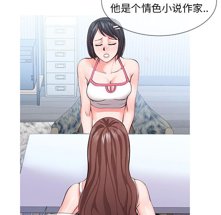 同一屋檐-第1章-图片46