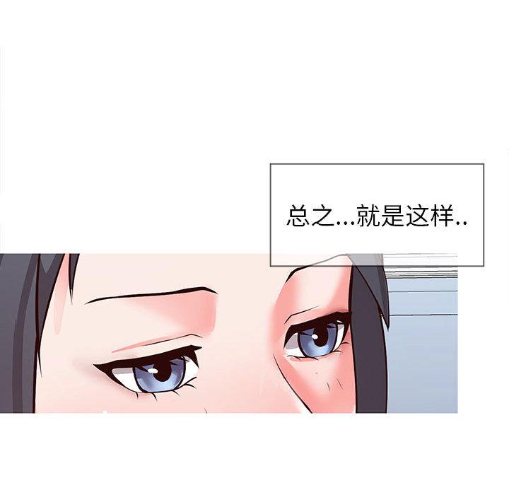 同一屋檐 - 第1话54.jpg,同一屋檐 - 第1话54,同一屋檐 - 第1话