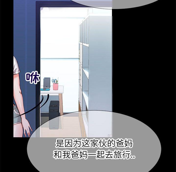 同一屋檐 - 第1话68.jpg,同一屋檐 - 第1话68,同一屋檐 - 第1话