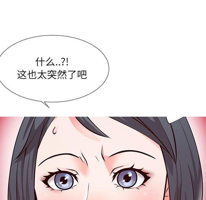 同一屋檐 - 第1话81.jpg,同一屋檐 - 第1话81,同一屋檐 - 第1话
