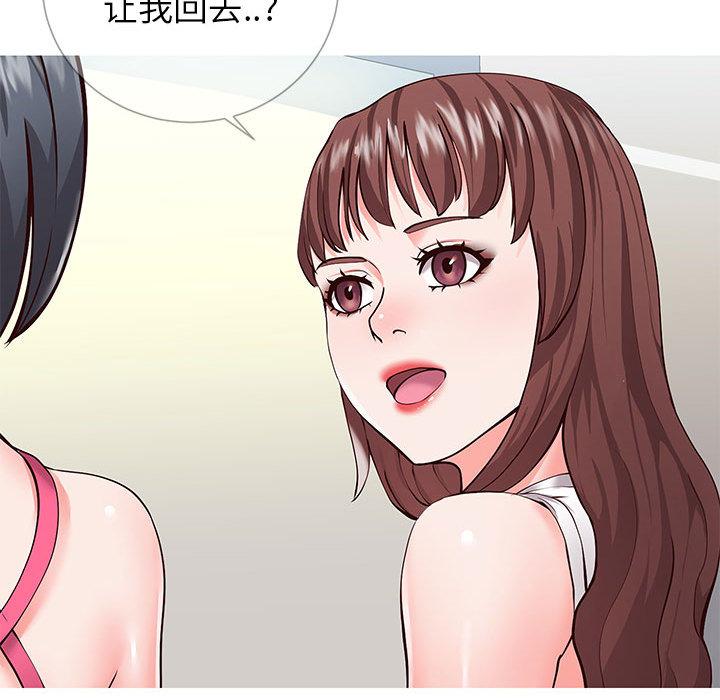 同一屋檐 - 第1话91.jpg,同一屋檐 - 第1话91,同一屋檐 - 第1话