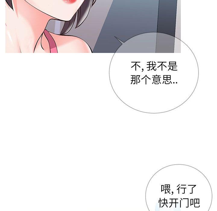 同一屋檐-第1章-图片93
