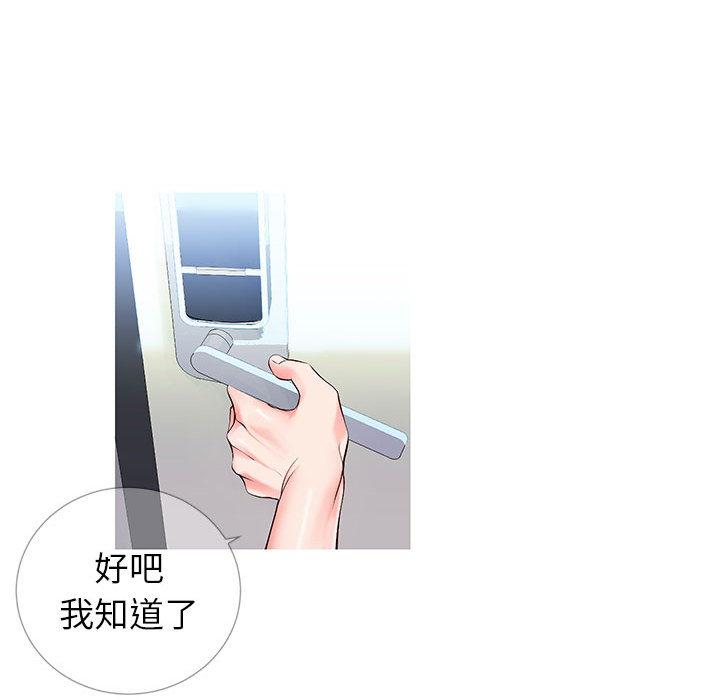 同一屋檐 - 第1话95.jpg,同一屋檐 - 第1话95,同一屋檐 - 第1话