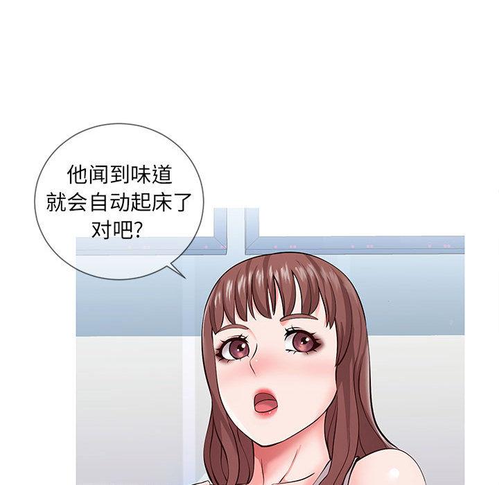 同一屋檐 - 第1话102.jpg,同一屋檐 - 第1话102,同一屋檐 - 第1话