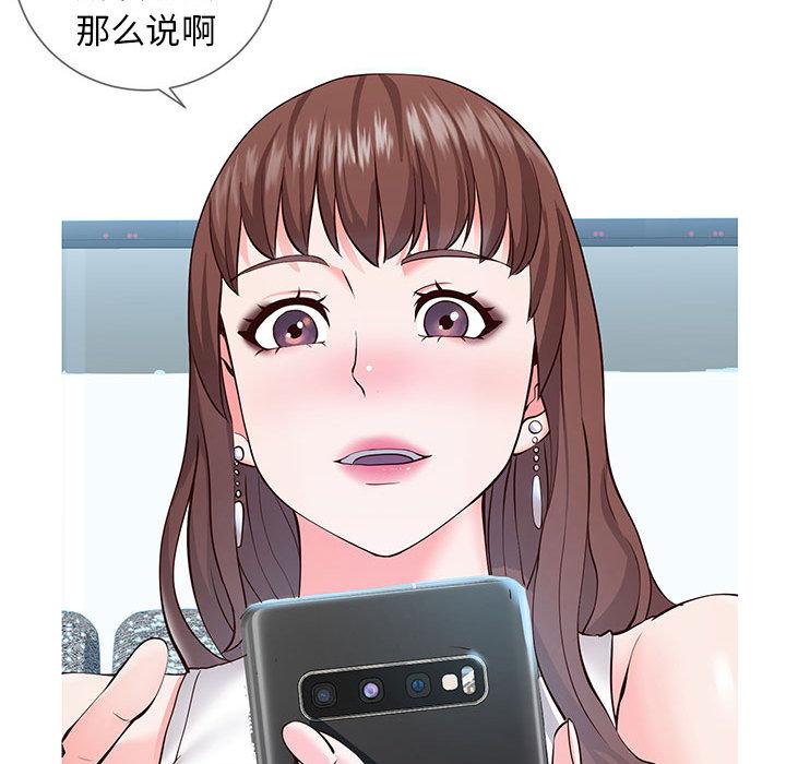 同一屋檐-第1章-图片107