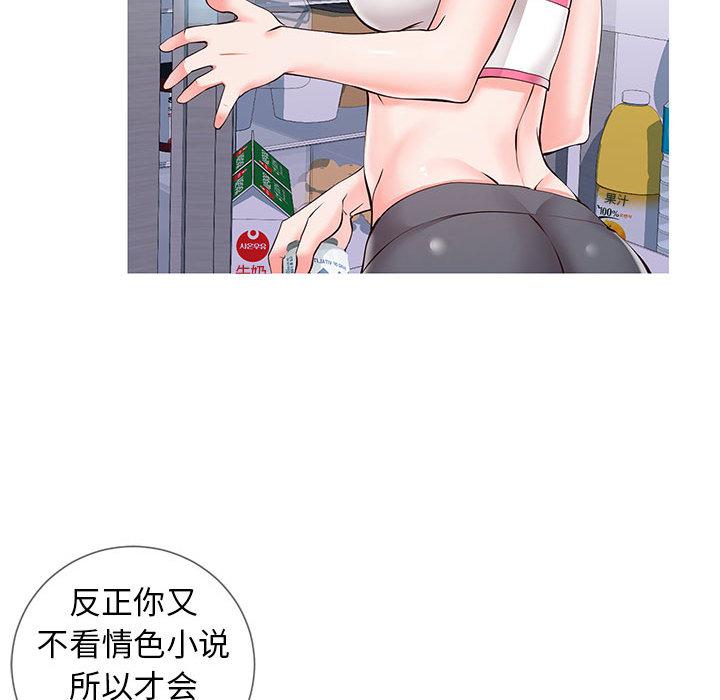 同一屋檐 - 第1话106.jpg,同一屋檐 - 第1话106,同一屋檐 - 第1话
