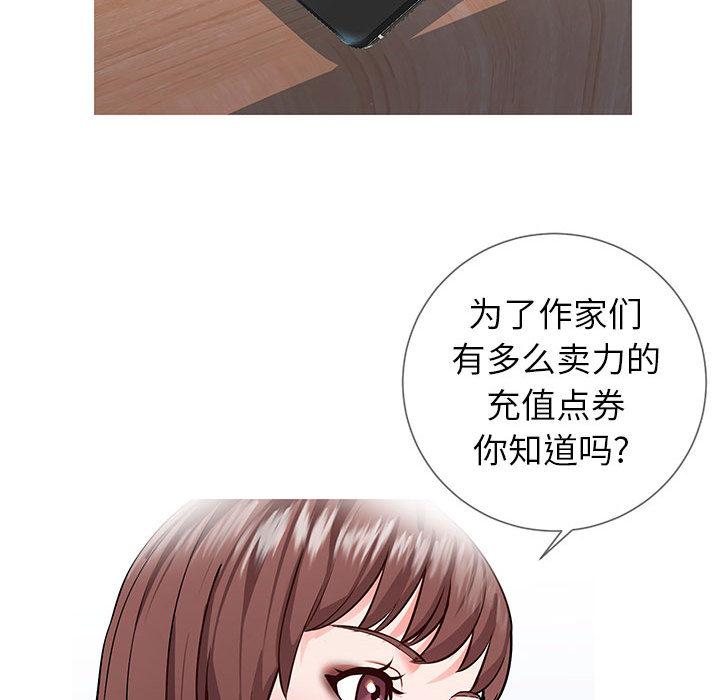 同一屋檐 - 第1话110.jpg,同一屋檐 - 第1话110,同一屋檐 - 第1话