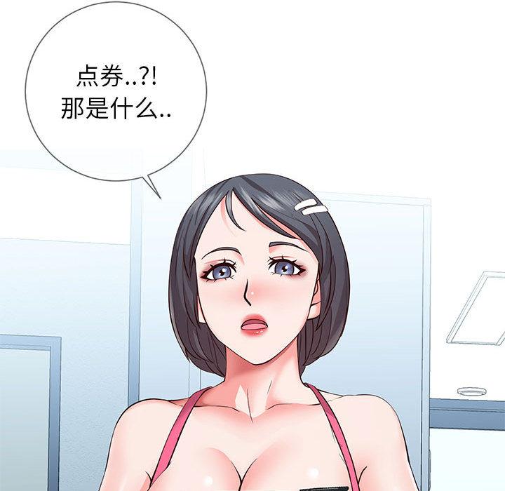 同一屋檐 - 第1话112.jpg,同一屋檐 - 第1话112,同一屋檐 - 第1话