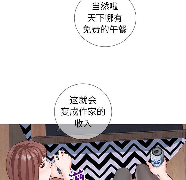 同一屋檐-第1章-图片117