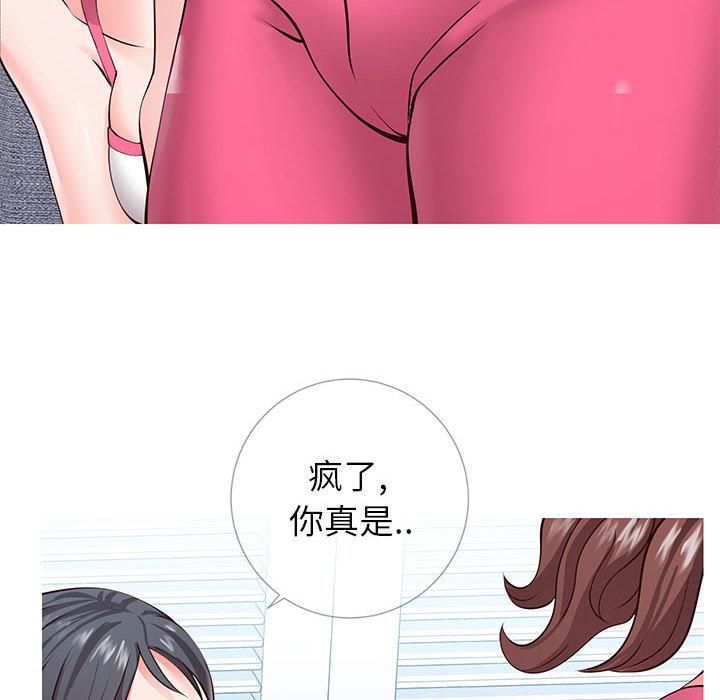 同一屋檐 - 第1话131.jpg,同一屋檐 - 第1话131,同一屋檐 - 第1话