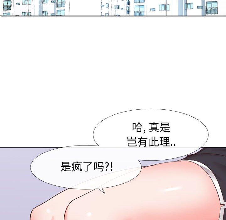 同一屋檐第19话