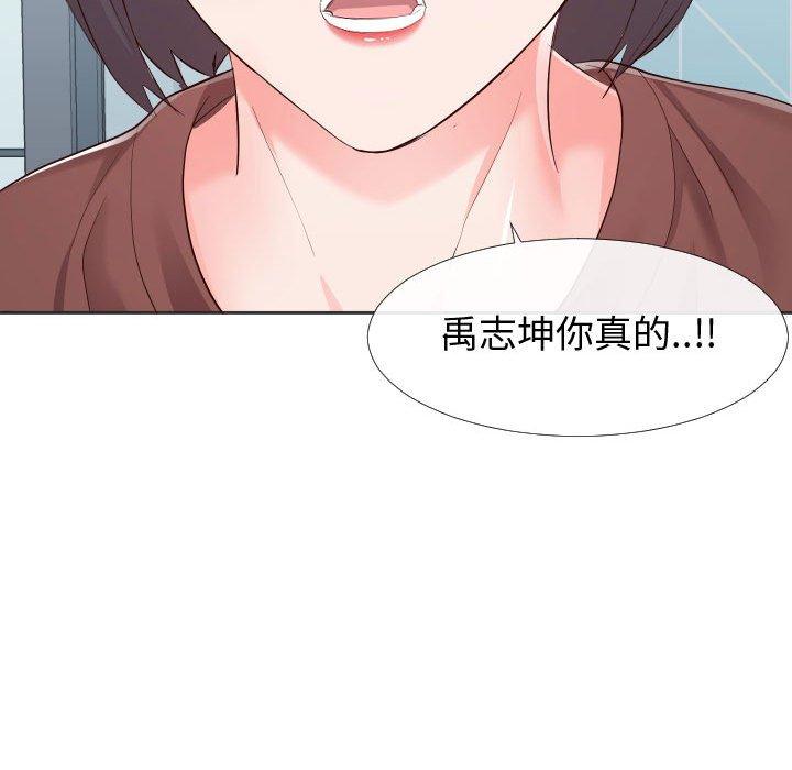 同一屋檐第20话