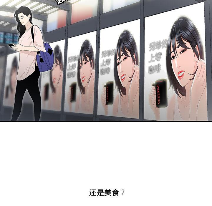流言 - 第1话7.jpg,流言 - 第1话7,流言 - 第1话
