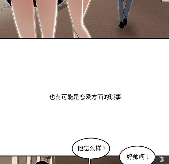 流言 - 第1话10.jpg,流言 - 第1话10,流言 - 第1话