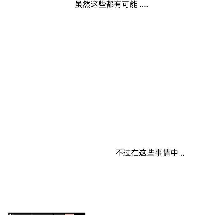 流言 - 第1话12.jpg,流言 - 第1话12,流言 - 第1话