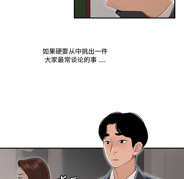 流言 - 第1话14.jpg,流言 - 第1话14,流言 - 第1话