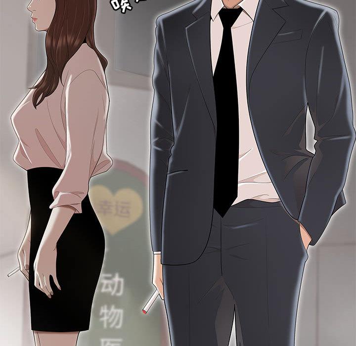 流言-第1章-图片15