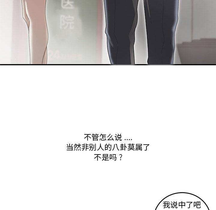 流言 - 第1话16.jpg,流言 - 第1话16,流言 - 第1话