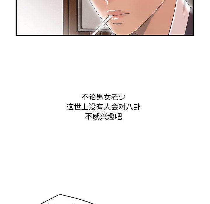 流言 - 第1话19.jpg,流言 - 第1话19,流言 - 第1话