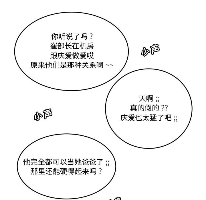 流言 - 第1话23.jpg,流言 - 第1话23,流言 - 第1话