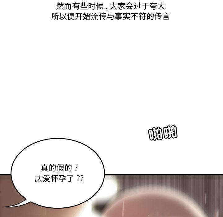 流言 - 第1话25.jpg,流言 - 第1话25,流言 - 第1话