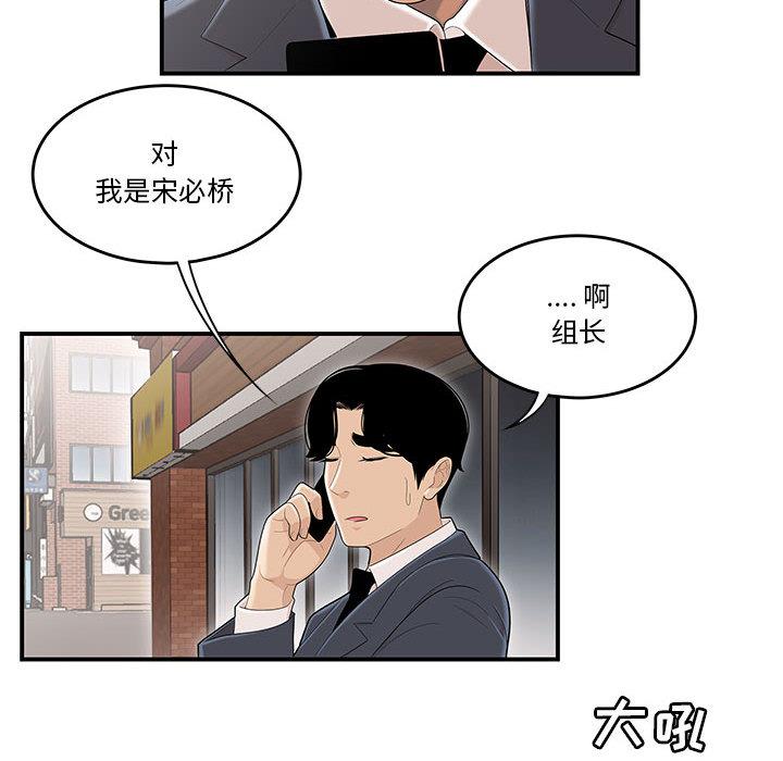 流言 - 第1话32.jpg,流言 - 第1话32,流言 - 第1话