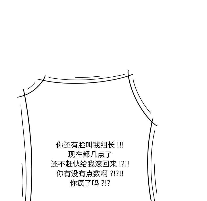 流言-第1章-图片33