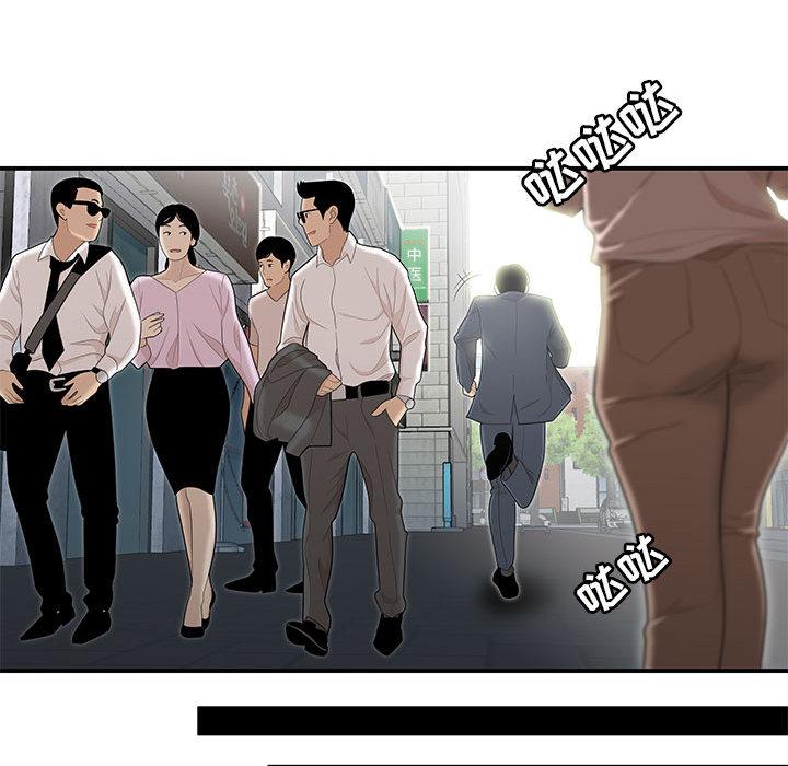 流言-第1章-图片39
