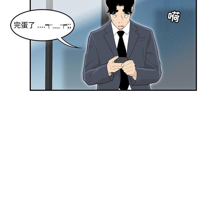 流言-第1章-图片38