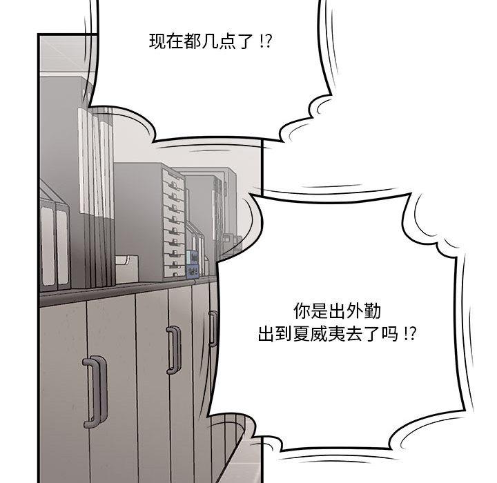 流言 - 第1话41.jpg,流言 - 第1话41,流言 - 第1话