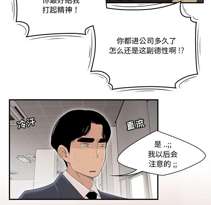 流言 - 第1话43.jpg,流言 - 第1话43,流言 - 第1话