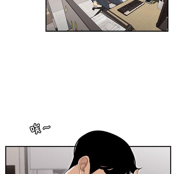 流言 - 第1话49.jpg,流言 - 第1话49,流言 - 第1话