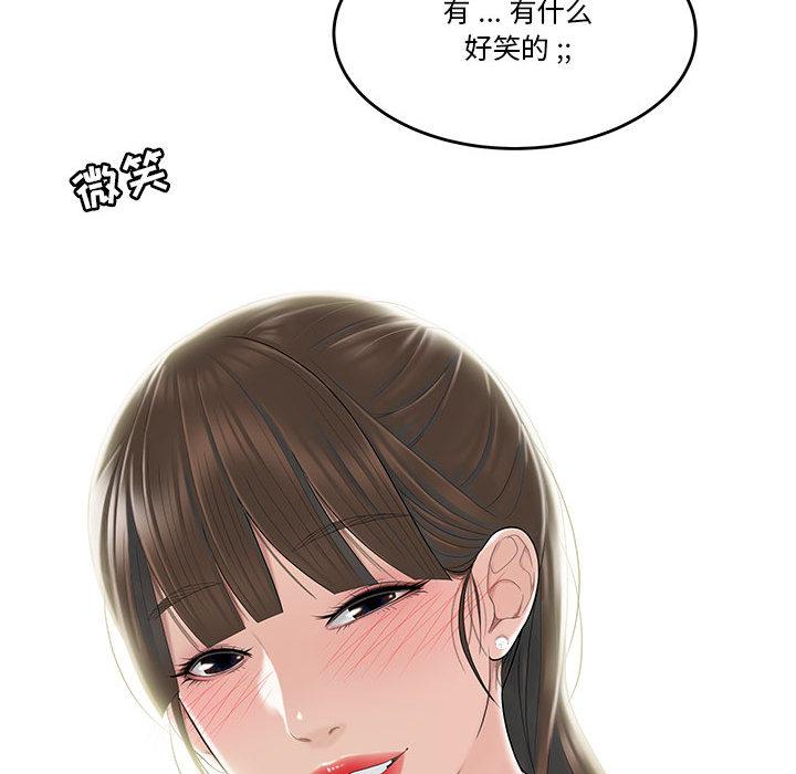 流言 - 第1话51.jpg,流言 - 第1话51,流言 - 第1话