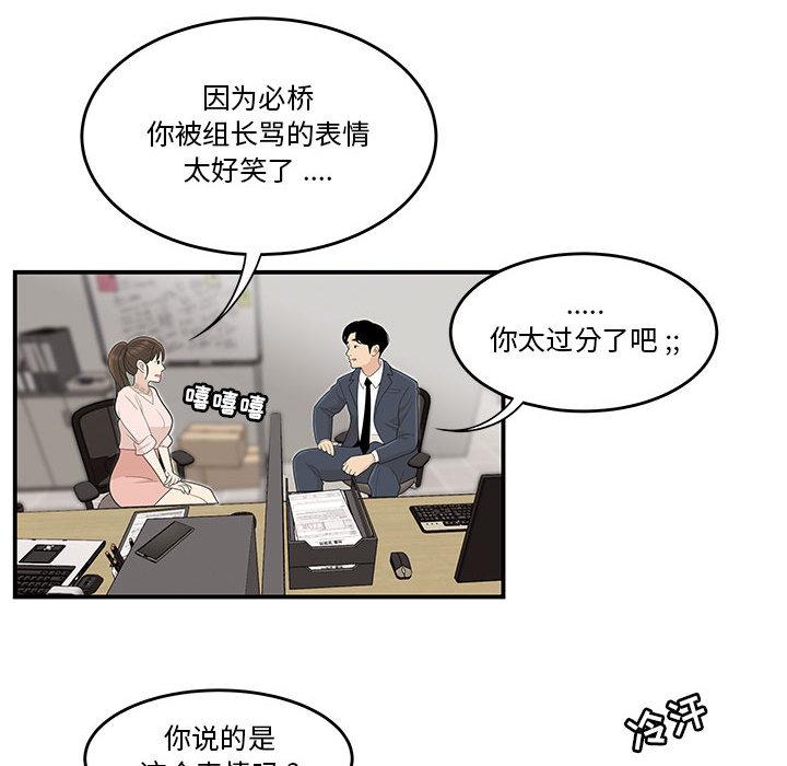 流言 - 第1话53.jpg,流言 - 第1话53,流言 - 第1话
