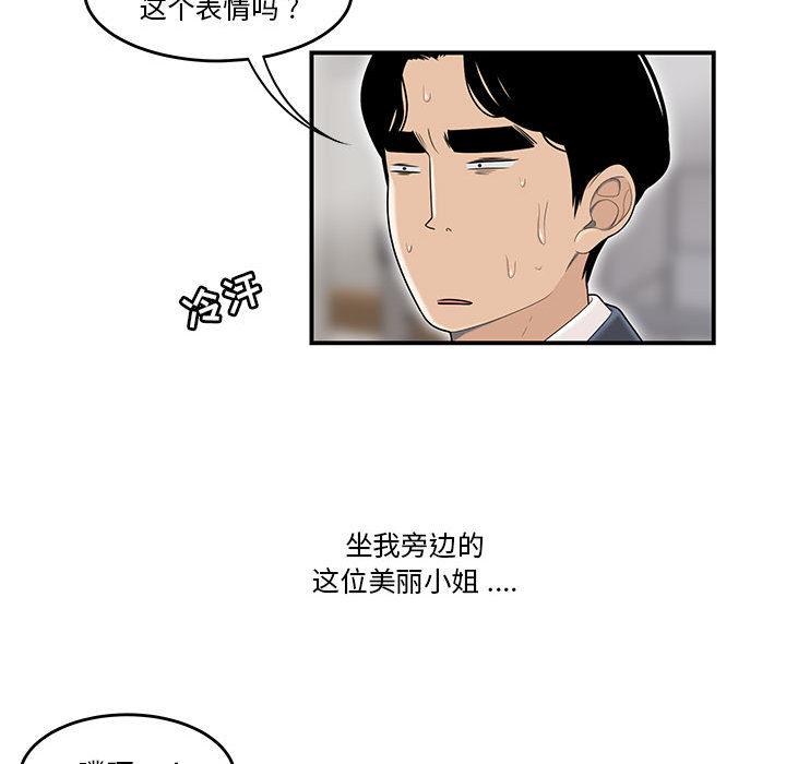 流言-第1章-图片54