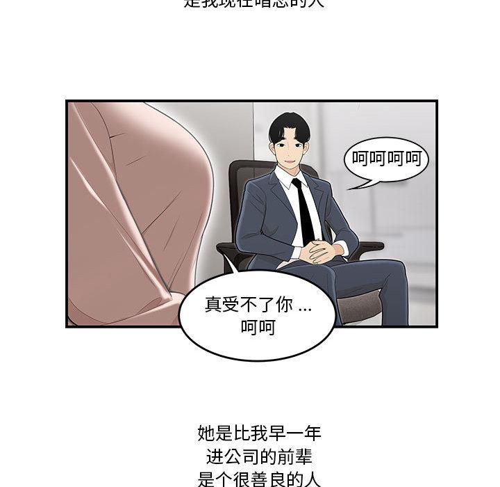 流言-第1章-图片56